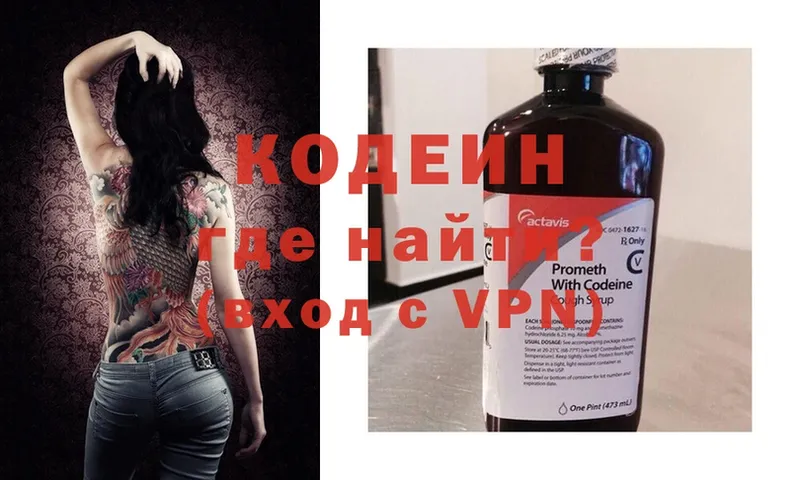 Кодеиновый сироп Lean напиток Lean (лин) Мичуринск