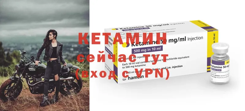 КЕТАМИН ketamine  Мичуринск 